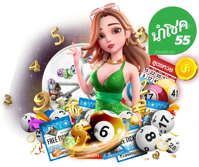 นำโชคลาภ - นําโชค55