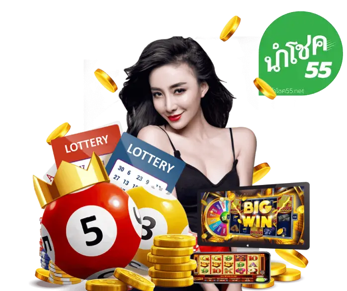 หวยนำโชค888 - นําโชค55