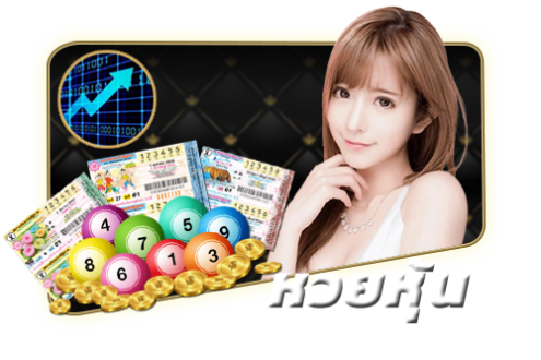 หวยหุ้น-นําโชค55
